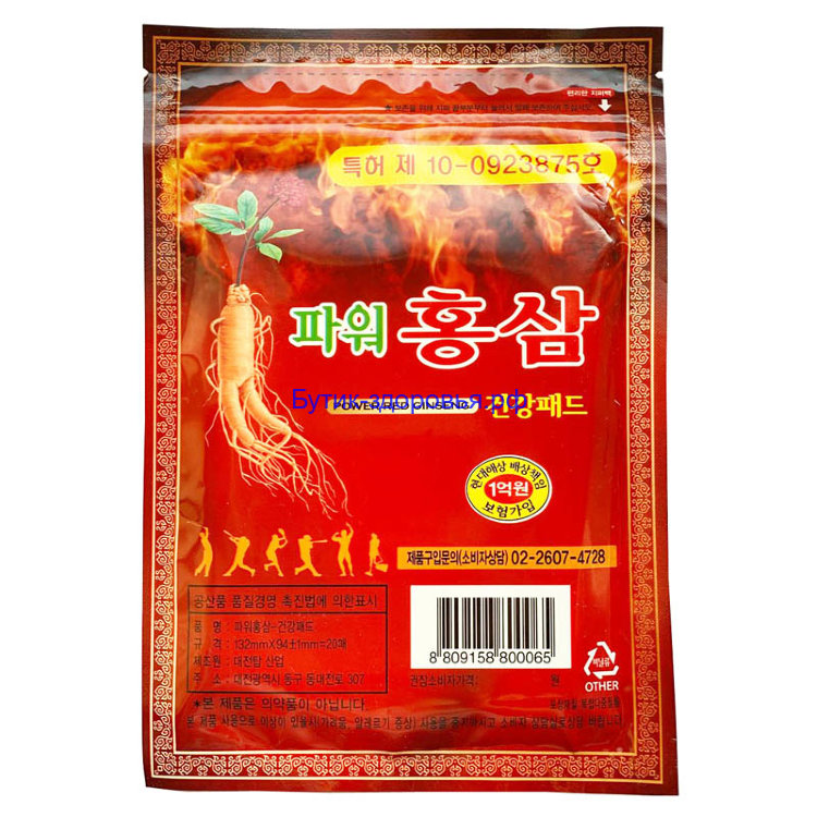 Пластырь с красным корейским женьшенем Power Red Ginseng (красная упаковка)