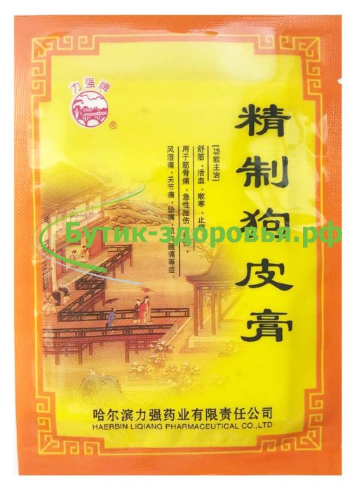 Пластырь Собачья Кожа Jingzhi Goupi Gao