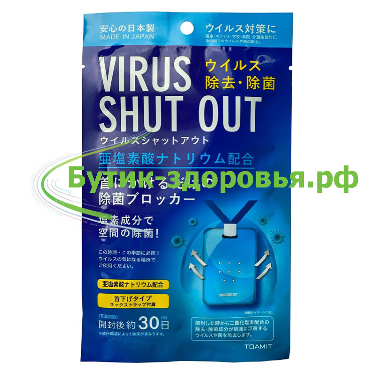 Virus Shut Out – блокатор вирусов