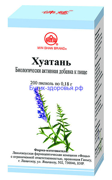 Пилюли «Хуатань» Фоцы для лечения органов дыхания