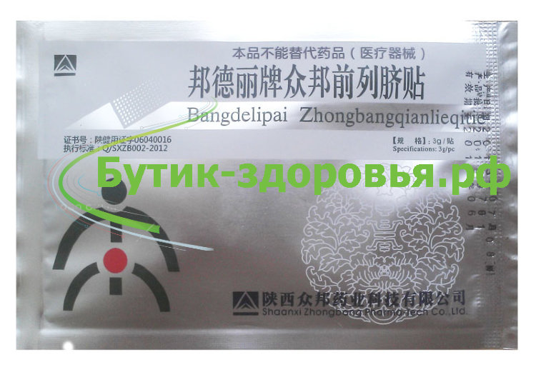 Китайский урологический пластырь zb Prostatic Navel Plaster