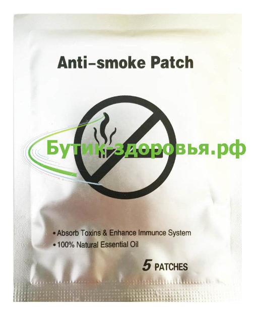 Антиникотиновый пластырь Stop Smoking Patch